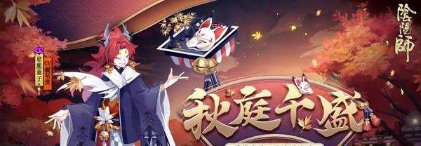 《探秘阴阳师游戏中的月之符咒获取方法》（玩家必看）