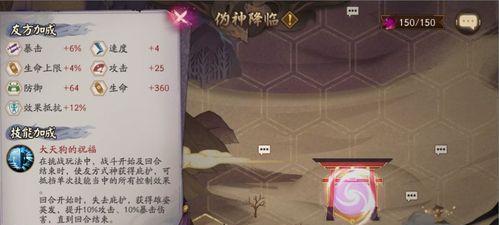 《以阴阳师终焉降临战场探索攻略》（终焉降临玩法攻略）