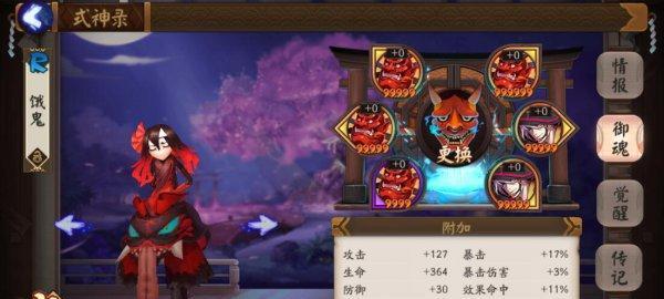 阴阳师迦楼罗就业阵容搭配一览（掌握迦楼罗的能力）