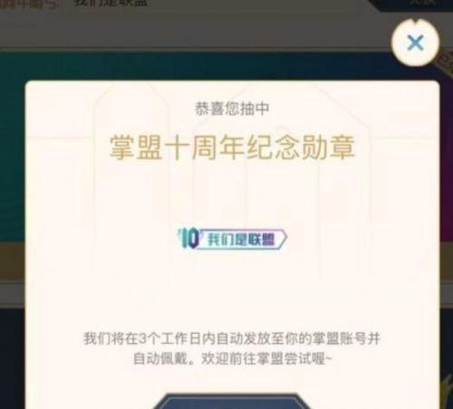 英雄联盟十周年庆暗号攻略（十年荣耀）
