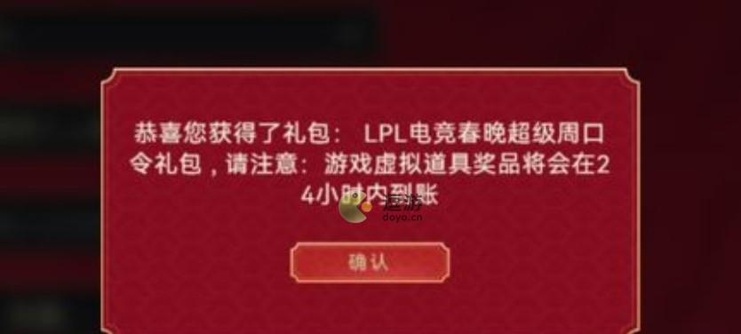 英雄联盟2024回归大礼攻略（获取游戏内丰厚奖励的秘诀）