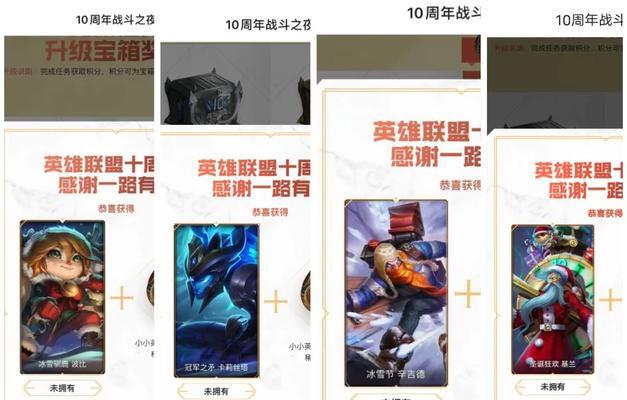 英雄联盟2024战斗之夜铂金钻石宝箱对比分析（全面解析不同级别宝箱内物品的区别）