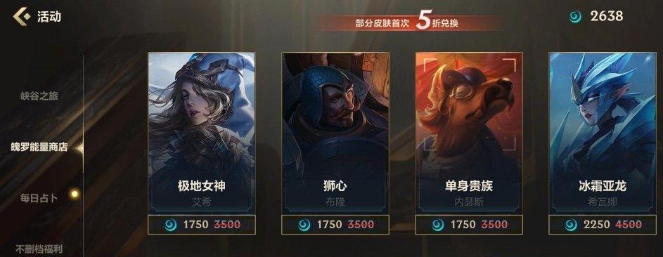 英雄联盟2024春节通行证时间一览（抢先预定）