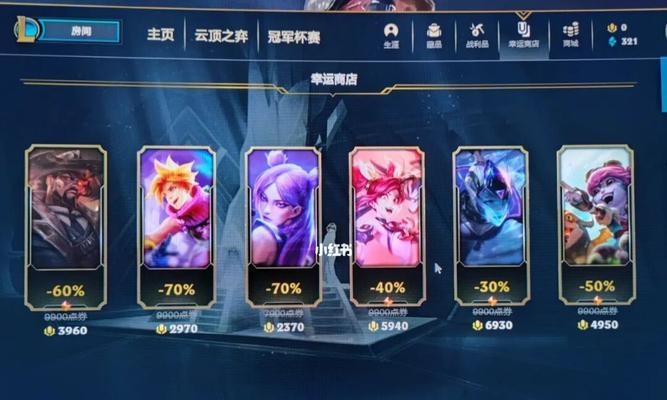 英雄联盟2024商店活动-玩游戏，赚奖励（打造最热门的商店活动）