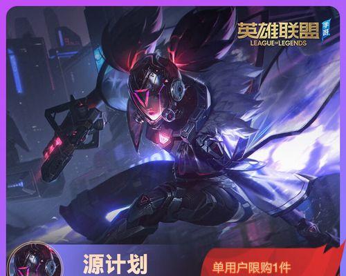 英雄联盟LOL台服下载教程（如何下载并安装英雄联盟LOL台服）