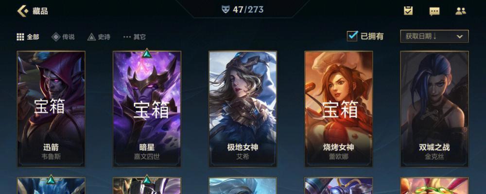 英雄联盟杰作宝箱里程碑奖励一览（赢取丰厚奖励）