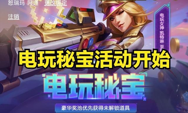 《金虎贺岁》全攻略，一起闯荡召唤师峡谷（从皮肤到玩法）