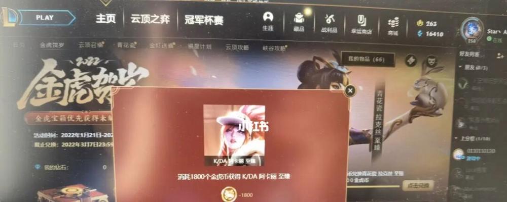 《金虎贺岁》全攻略，一起闯荡召唤师峡谷（从皮肤到玩法）