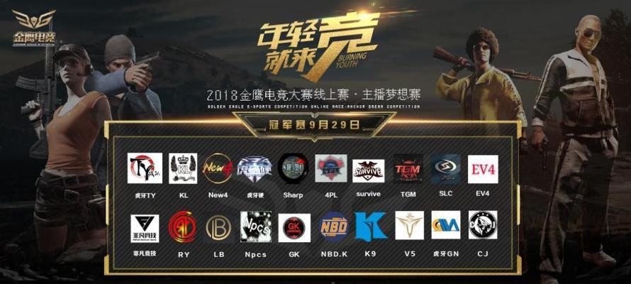 《英雄联盟十周年盛典直播》（庆祝十年辉煌）