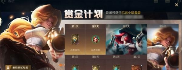 参与英雄联盟手游菲律宾服测试，享受全新游戏体验