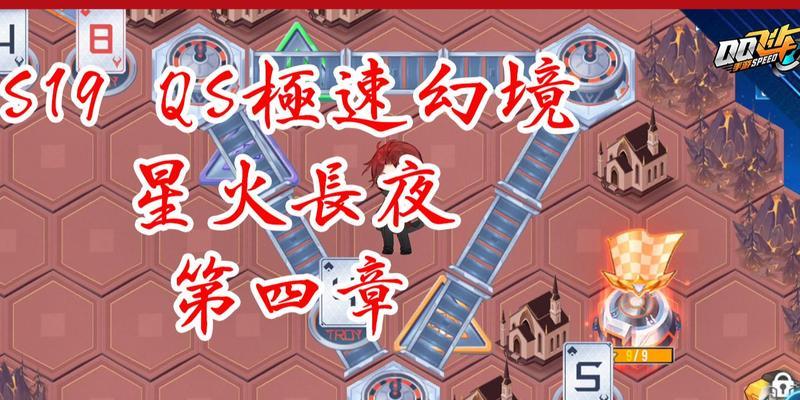 星火邀请赛规则一览（英雄联盟手游比赛规则详解）