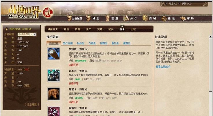 星火邀请赛规则一览（英雄联盟手游比赛规则详解）