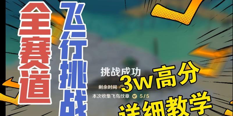 原神风止之处纹章收集攻略（第四天挑战关卡攻略）