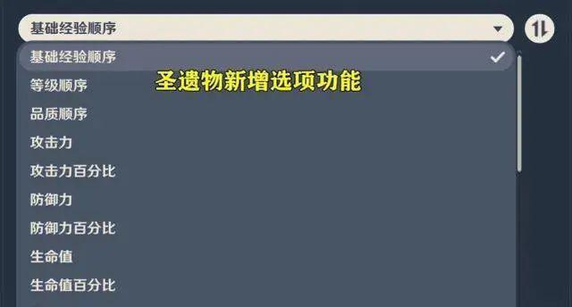 《原神》男女主适合什么圣遗物（最全搭配攻略）