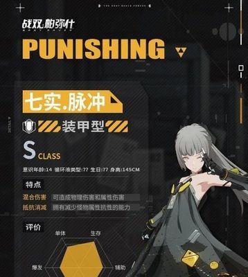 战双帕弥什中天龙之风武器技能共鸣详解（掌握武器技能共鸣）