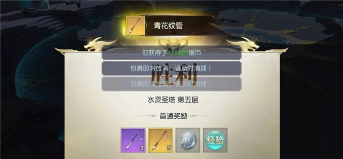 《镇魔曲手游》新手快速升级攻略（教你如何快速提升等级）