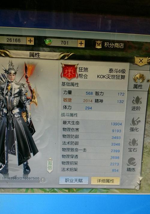 《以镇魔曲手游夜狩为例，详解夜狩加点攻略》（掌握技巧）