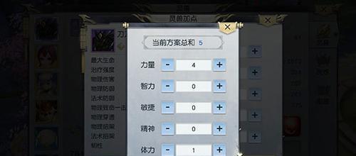 《以镇魔曲手游夜狩为例，详解夜狩加点攻略》（掌握技巧）