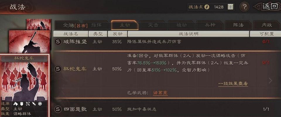 《执剑之刻》伊东一刀斋阵容怎么配武士阵容搭配攻略（打造最强武士团队）