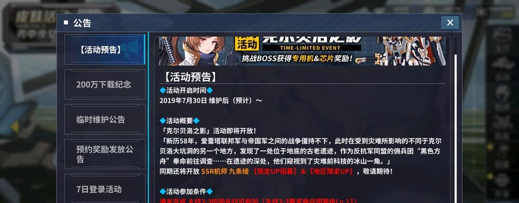 《重装战姬机师图鉴大全》——机师技能属性介绍攻略（全面解读每个机师的属性技能）