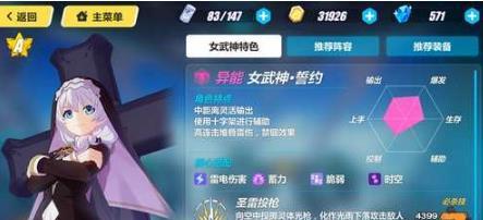 自由之战2蕾娜斯完全图鉴（属性、技能详解）