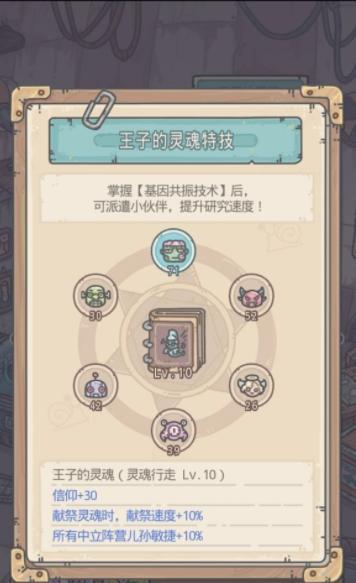 《最强蜗牛博物馆》全攻略（打造最强蜗牛园）