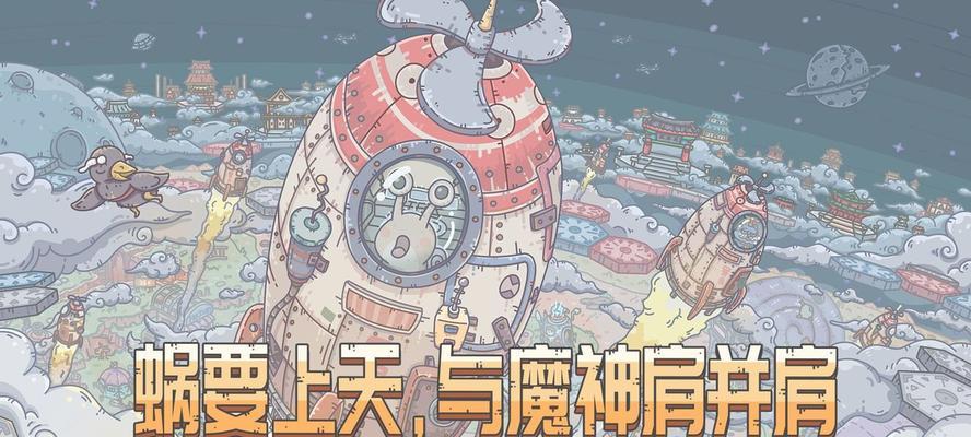 《最强蜗牛海王三叉戟获取方法大全》（通过游戏任务、商城购买等途径）