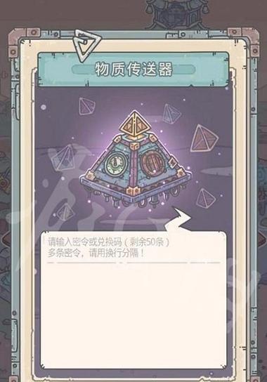 《最强蜗牛意志结晶——获取方法一览》（打造最强装备）