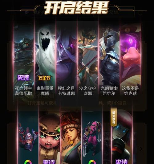 2024英雄联盟征程秘宝活动全攻略（揭秘赢取大奖的指南）