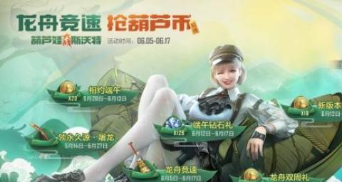 《CF手游》龙胆亮银枪攻略大全（打造最强战斗神器）