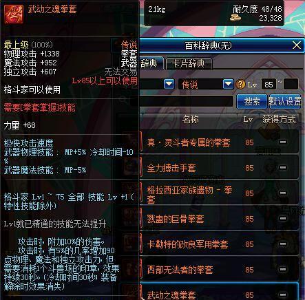 DNF手游暗影之魂属性技能攻略（掌握暗影之魂的属性技能）