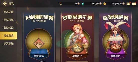 DNF手游淘气虎获取攻略（在游戏中获得最可爱的宠物伙伴）