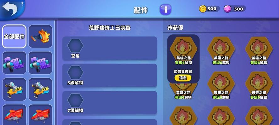 《Disorder》（教你轻松更换您的战斗利器）