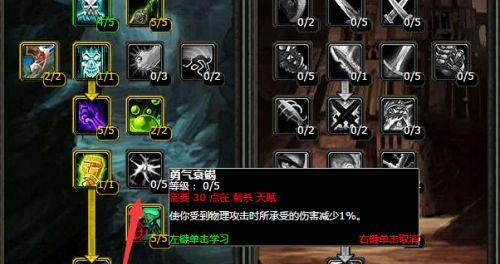 《Disorder雷娜塔天赋加点攻略》（探究Disorder中）