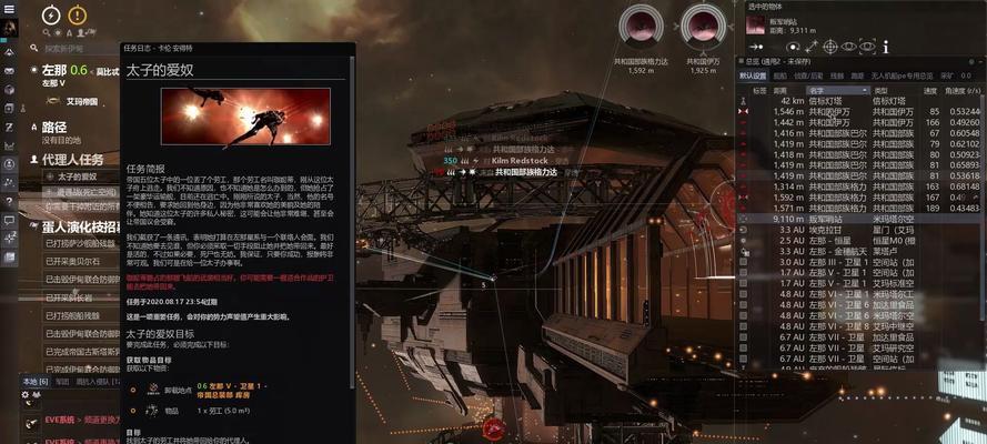 《EVE星战前夜无安地区运输技巧大全》（无安地区运输攻略）