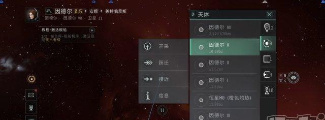 EVE星战前夜跳过攻略详解（以新手教程为主题的游戏攻略）