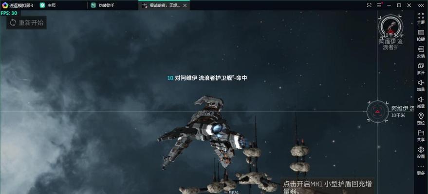 EVE星战前夜中五级异常效果详解（探索星际迷雾）