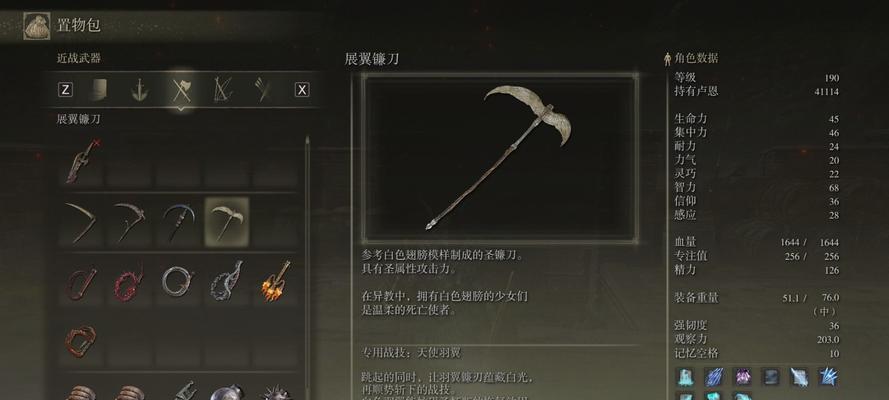 《如何正确加点艾尔登法环100级法师》（打造最强法师）