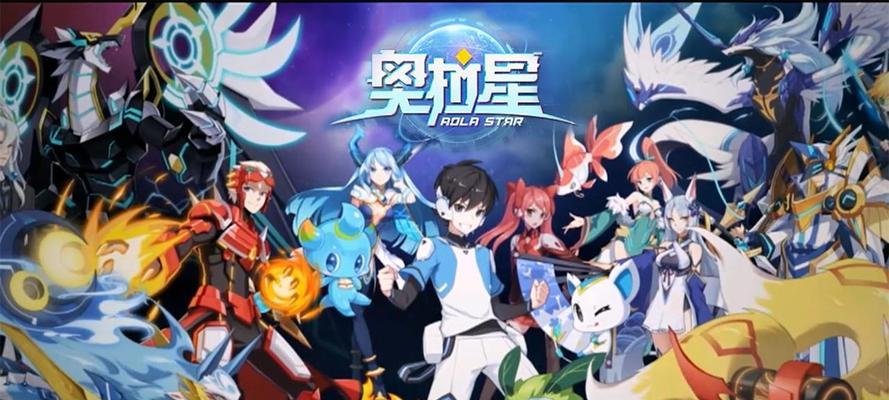 《奥拉星手游》魔焰吉拉超进化攻略（如何获得魔焰吉拉超进化及其属性特点）