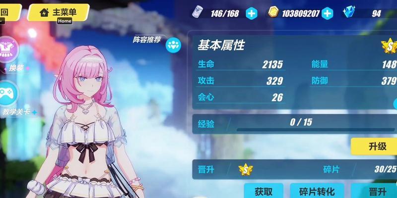 探秘《崩坏3》女武神爱莉希雅的神秘过去（揭开爱莉希雅的真面目）