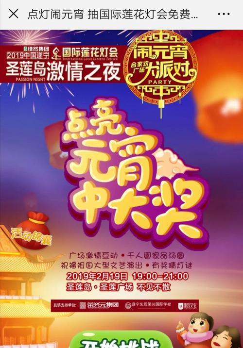 探秘不思议迷宫元宵节灯谜密令答案2024（解锁游戏迷题）