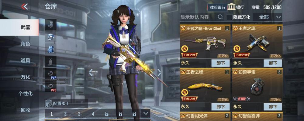 穿越火线手游之魄HeartShot获得攻略（轻松get高分绝技）