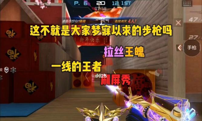 穿越火线手游之魄HeartShot获得攻略（轻松get高分绝技）