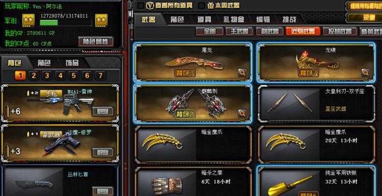 麒麟刺——火线手游中的轻击利器（掌握技巧）