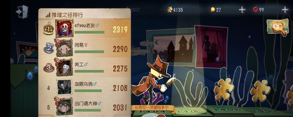 第五人格26赛季推理之径奖励一览（探索推理之径）