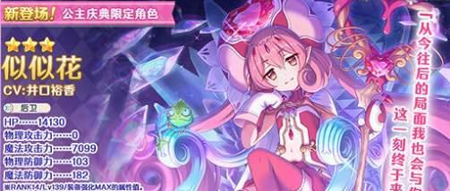 公主连结水吃值得抽吗（公主连结水吃机制解析）