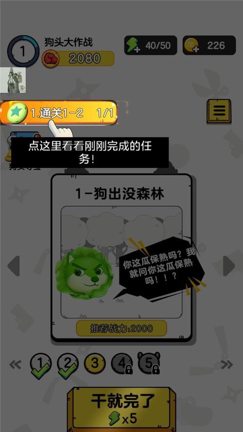 狗头大作战帅气称号兑换码，快来领取吧（兑换码）