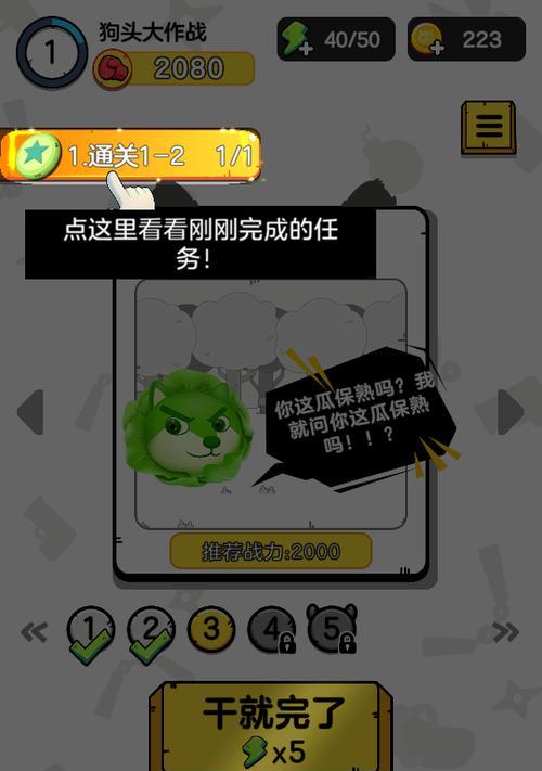 狗头大作战帅气称号兑换码，快来领取吧（兑换码）