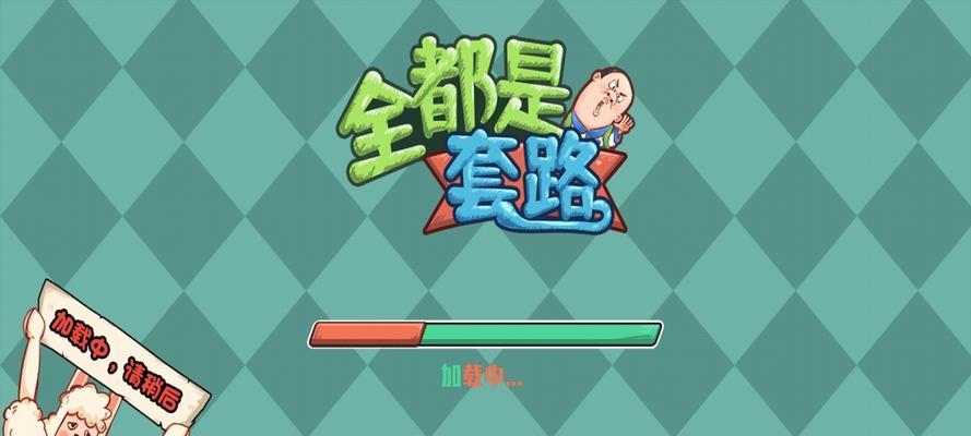 古代人生游戏中装作不知的后果一览（用游戏体验历史）