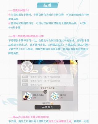 《光与夜之恋铭迹》攻略大全（从新手到高手）